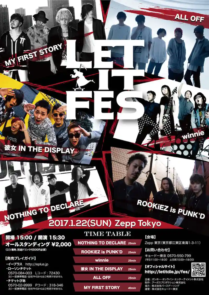 LET IT FESのフライヤーデザイン
