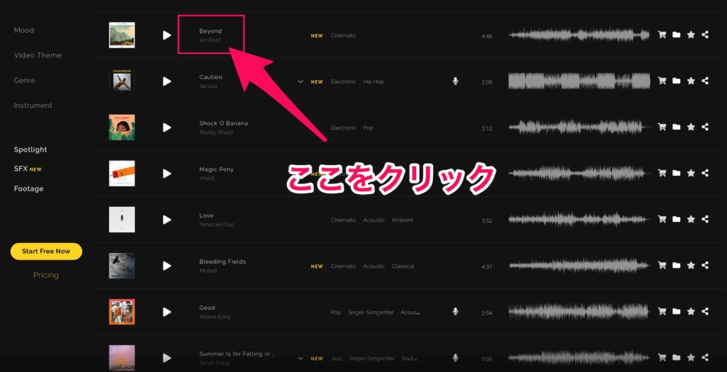 Similar songsの使い方1