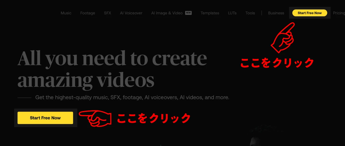 Artlistの無料トライアルを開始するためStart Free Nowをクリック