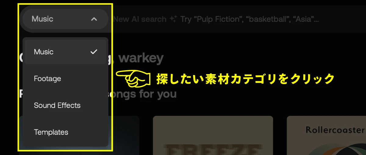 カテゴリをドロップダウンで選択