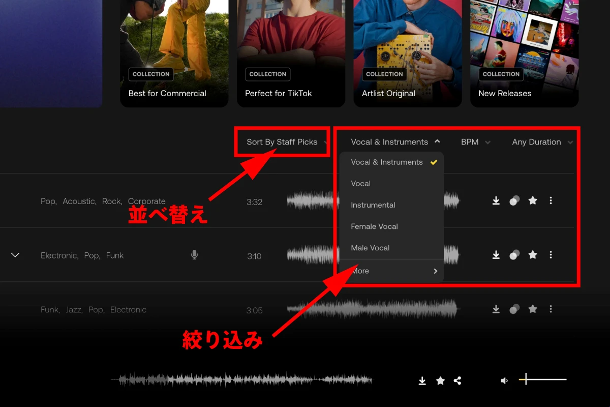 Artlist(アートリスト)の並べ替えと絞り込み